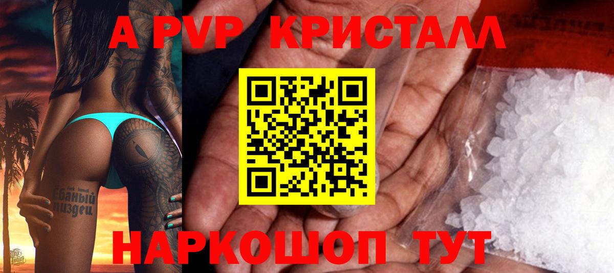 МЕФ   Вход с VPN  ГАШ  A-PVP СК   Люберцы  Конопля  Где продают наркотики? 