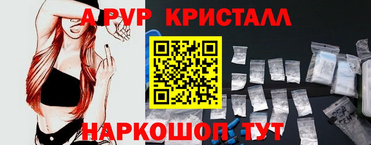 A PVP крисы CK  Вход с VPN  Люберцы  А ПВП Crystall  купить наркотики сайты  APVP мука  APVP 