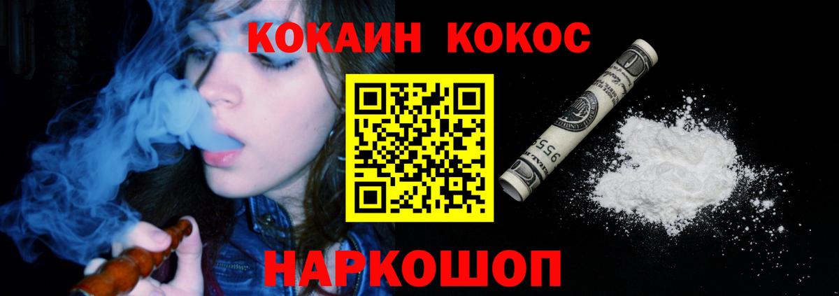 COCAIN  Вход с VPN  Люберцы  КОКАИН Columbia  Cocaine VHQ 