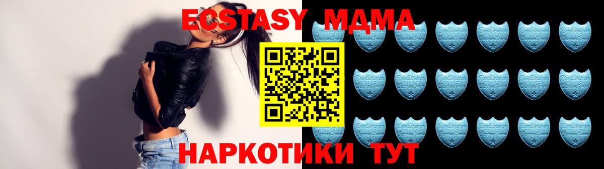 ЭКСТАЗИ  Вход с VPN  Экстази таблы  Люберцы  ЭКСТАЗИ диски 