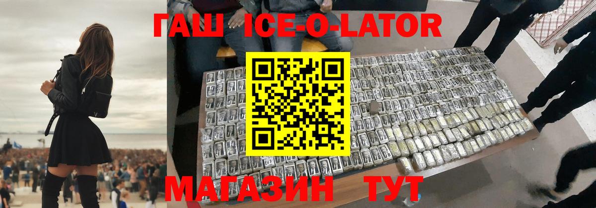 ГАШ убойный Люберцы