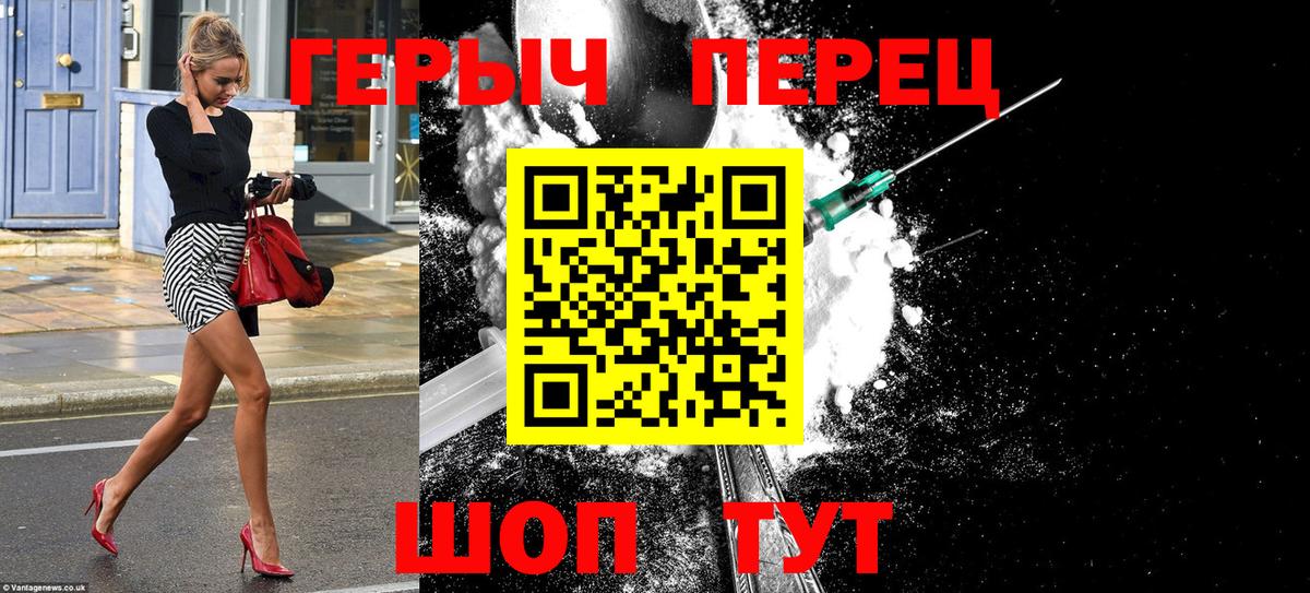 ГЕРОИН Heroin Люберцы