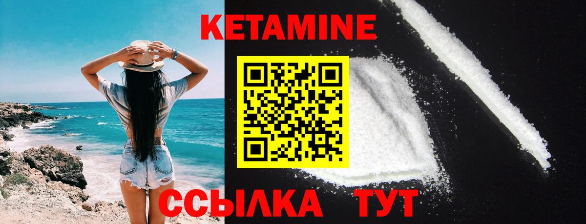 Кетамин VHQ  Вход с VPN  Люберцы 