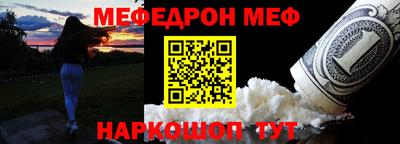 мефедрон мука Донецк