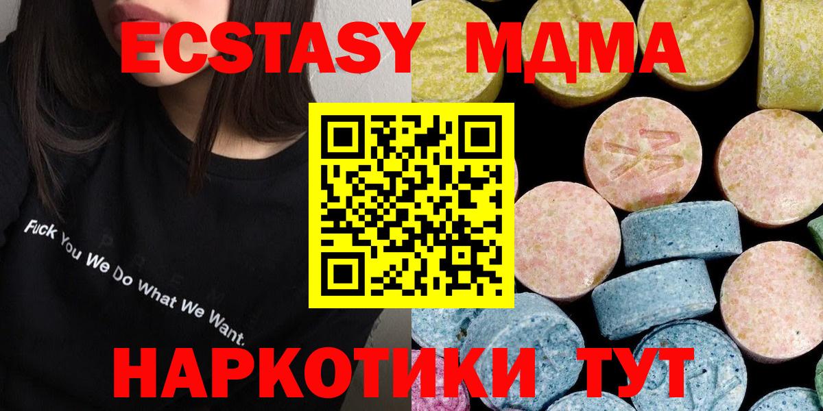 МДМА Molly Люберцы