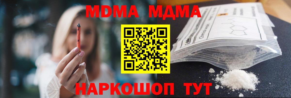 MDMA  МДМА молли  Люберцы  Вход с VPN  МДМА VHQ 