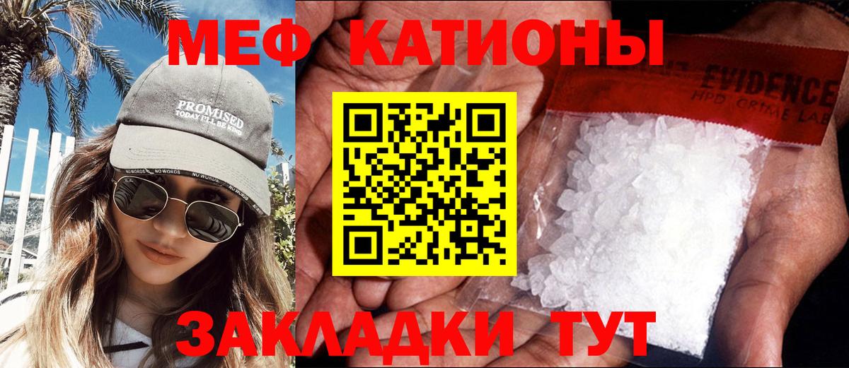 Меф мука Люберцы
