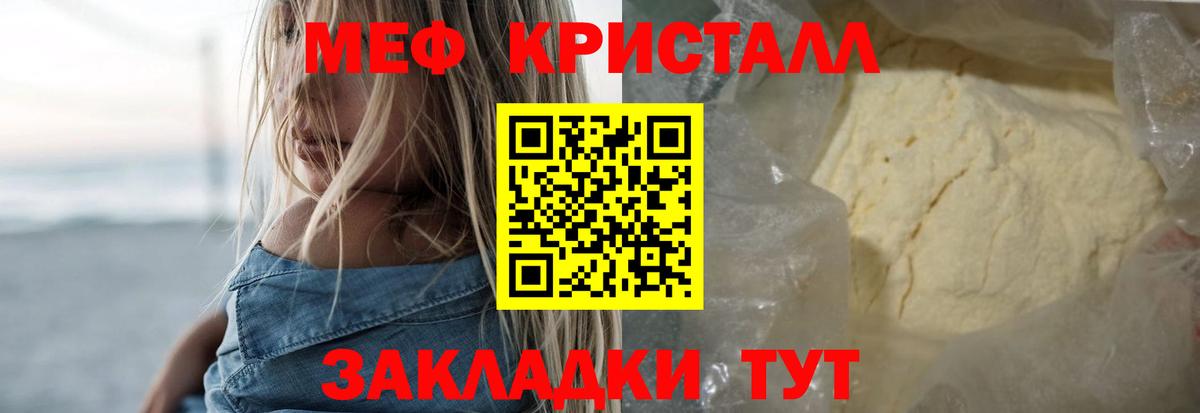 Меф 4 MMC  Вход с VPN  МЯУ-МЯУ  Мефедрон  Люберцы  МЯУ-МЯУ mephedrone 