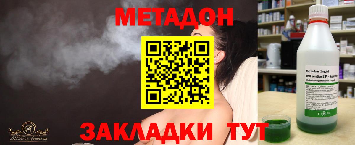 omg как зайти  Метадон белоснежный  Вход с VPN  Люберцы 