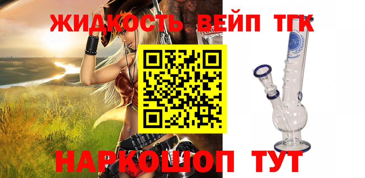 ТГК Wax Люберцы